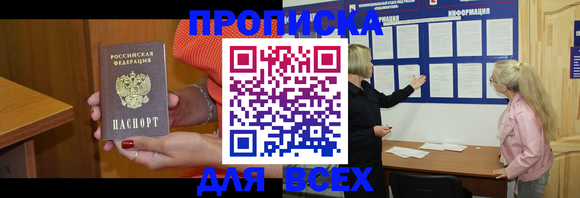 временная регистрация законно в Луховицах