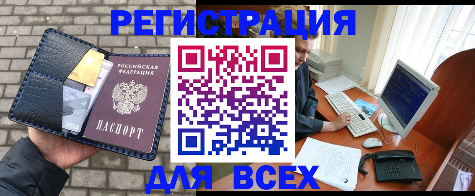 прописка законно в Луховицах