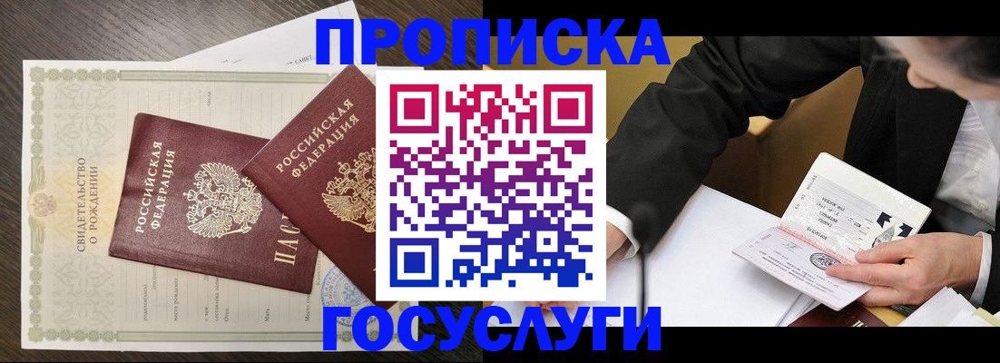 временная регистрация недорого в Луховицах