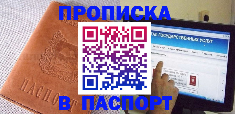 прописка для кредита в Луховицах