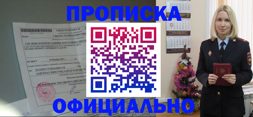 временная регистрация в квартире в Луховицах