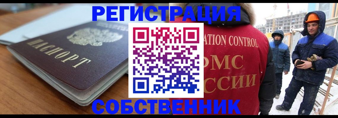 прописка иностранных граждан в Луховицах
